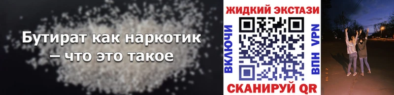 ОМГ ОМГ ССЫЛКА  Ижевск  Бутират GHB 