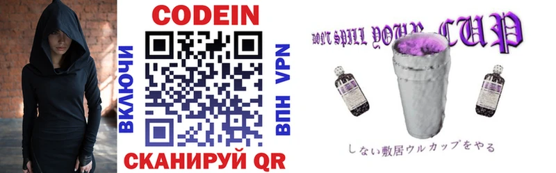 Кодеиновый сироп Lean Purple Drank  Ижевск 