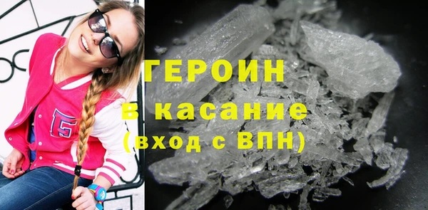 герыч Белокуриха