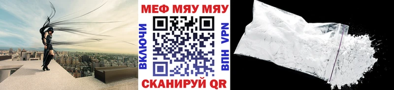 МЕФ мука  где можно купить   Ижевск 
