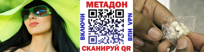 МЕТАДОН methadone  Ижевск 