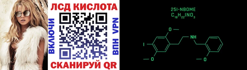 Марки 25I-NBOMe 1,5мг  Ижевск 